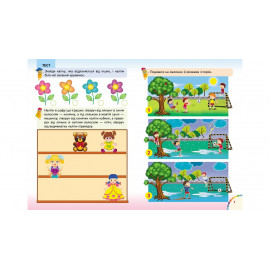 ВУ_А5 укр_Веселі уроки і тести 5+ (собака)