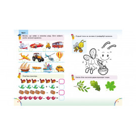 ВУ_А5 укр_Веселі уроки і тести 5+ (собака)