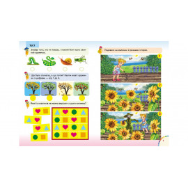 ВУ_А5 укр_Веселі уроки і тести 5+ (мавпа)