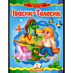 КА5 укр_Івасик Телесик /20 (ИД)