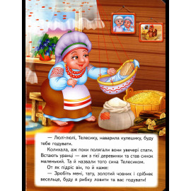 КА5 укр_Івасик Телесик /20 (ИД)