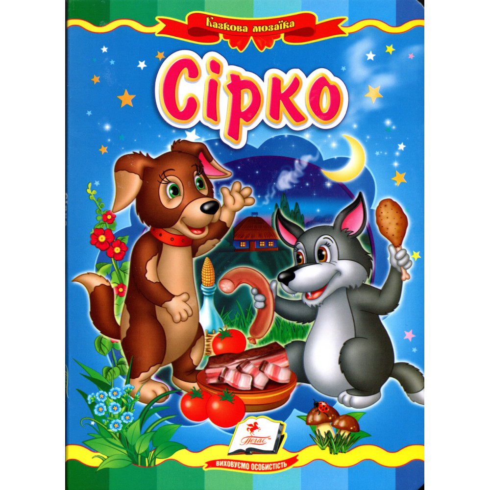 КА5 укр_Сірко /20 (ИД)