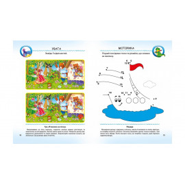 ВС укр_Тести малюкам з ігровими завданнями 4+ /20