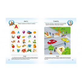 ВС укр_Тести малюкам з ігровими завданнями 3+ /20