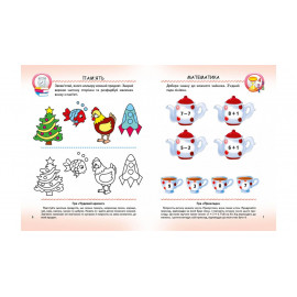 ВС укр_Тести малюкам з ігровими завданнями 5+ /20