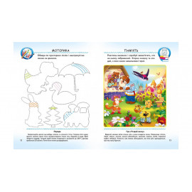 ВС укр_Тести малюкам з ігровими завданнями 5+ /20