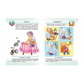 ВС укр_Тести малюкам з ігровими завданнями 5+ /20