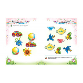 ВС укр_Тести малюкам 2-3 років (2016) /20нов