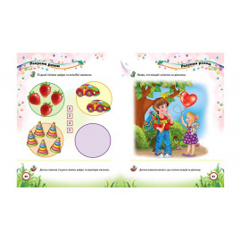 ВС укр_Тести малюкам 2-3 років (2016) /20нов