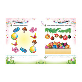 ВС укр_Тести малюкам 3-4 років (2016) /20нов