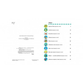А4 (укр) Казки для малят (64 стр) /14 (ИД) - НОВ ОБЛ.