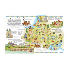 96 (укр) Ілюстрований атлас світу/6 (ИД)