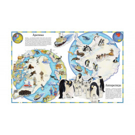 96 (укр) Ілюстрований атлас світу/6 (ИД)