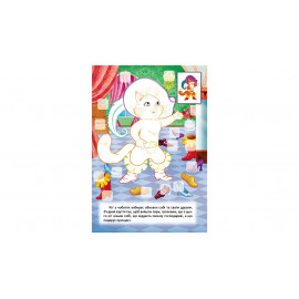 СкРНА4 укр_Герої казок/20