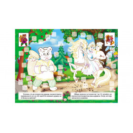 СкРНА4 укр_Герої казок/20