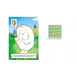 СкРНА4 укр_Тварини/20