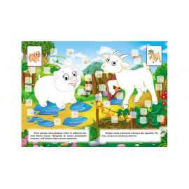 СкРНА4 укр_Тварини/20