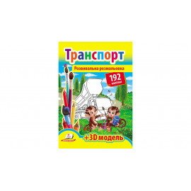 СкРНА4 укр_Транспорт/20