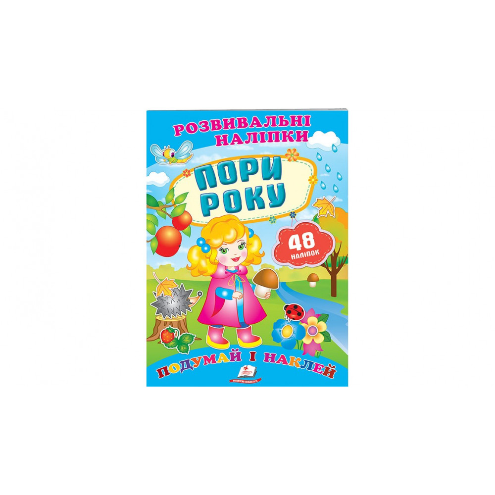 РН_укр Пори року/50