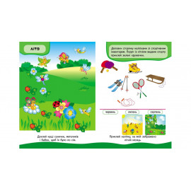 РН_укр Пори року/50