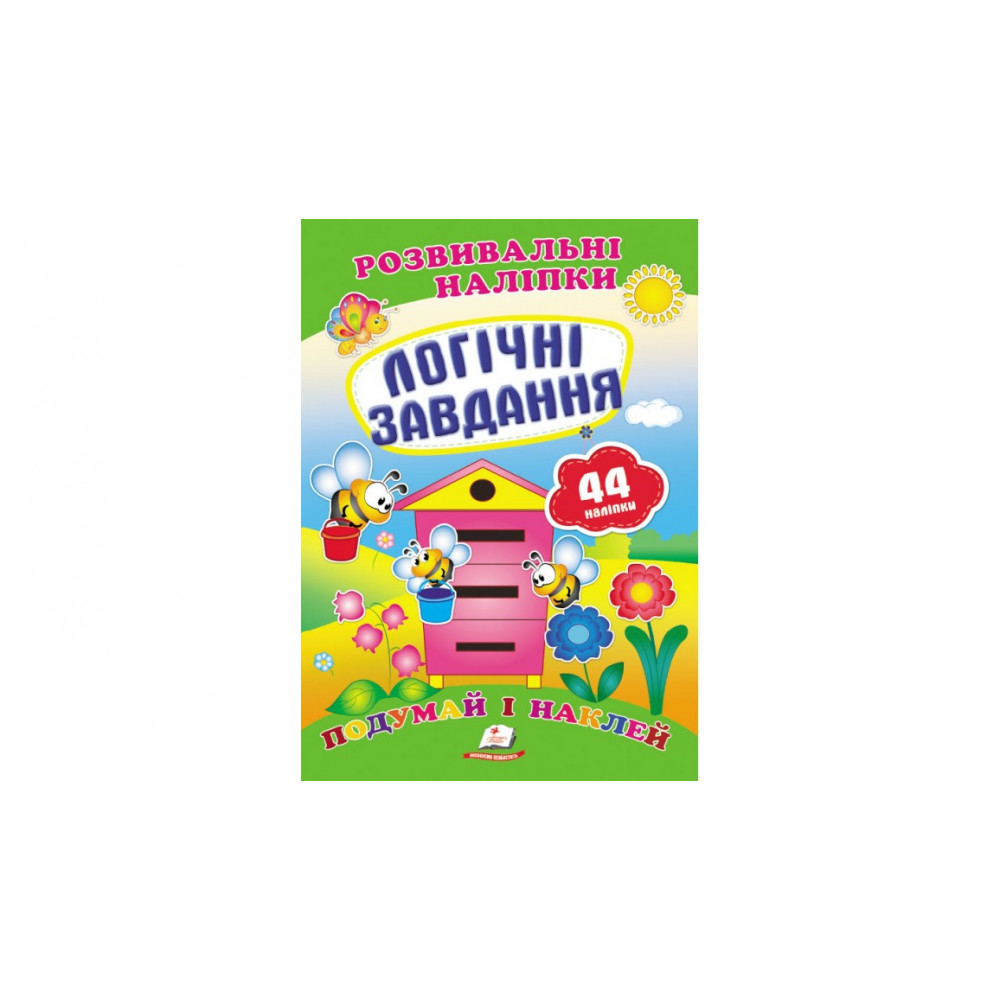 РН_укр Логічні завдання/50