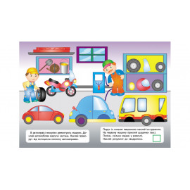 РН_укр Логічні завдання/50