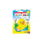 СкРА5_ПР укр_На фермі/50