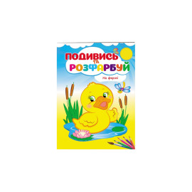 СкРА5_ПР укр_На фермі/50