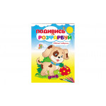СкРА5_ПР укр_Свійські тварини НОВ/50