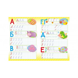 БП_УКР_Весела абетка/50