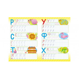 БП_УКР_Весела абетка/50