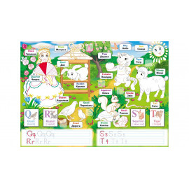 СкРНА4 УКР_English/20