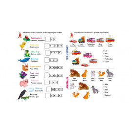 СкРНА4 УКР_English/20