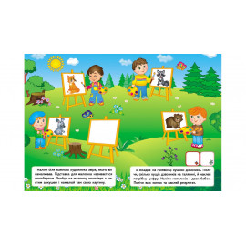 НДРМ_укр Цікаві захоплення/50