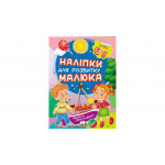НДРМ_укр Весела прогулянка/50