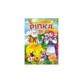 КН_укр Ріпка/50
