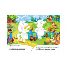 ЗЦ_укр На фермі/50