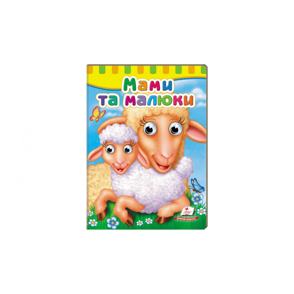 КА5 КГ укр_Мами та малюки/20 (ИД)