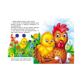 КА5 КГ укр_Мами та малюки/20 (ИД)