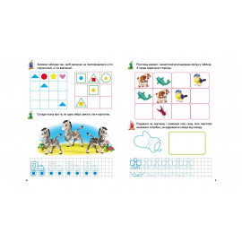 РП укр Розвив.прописи+завдання 5-6 (вовченя)