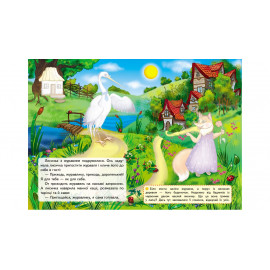 КН_укр Лисичка і журавель/50