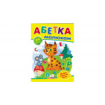 НДГ_укр Абетка малюкам/50