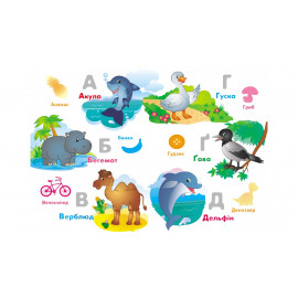 НДГ_укр Абетка малюкам/50