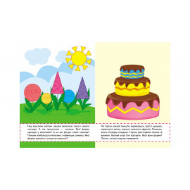 НДГ_укр Кольори та фігури малюкам/50