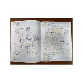 ВР_укр_Розмальовка. АБЕТКА. Прописні літери/50