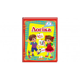 НФ_рус_Логика (64 стр.)/16