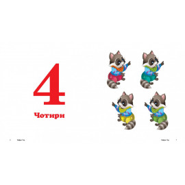 НКм (укр) "Цифри"/40 (ИД)