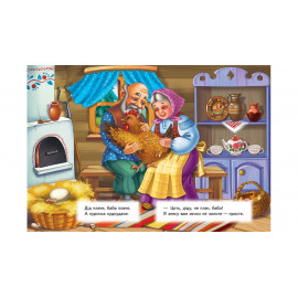 КА5 укр_Курочка Ряба /20 (ИД)