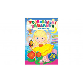 УНМ_укр Розвивальні завдання для мал. (дівчинка)/50