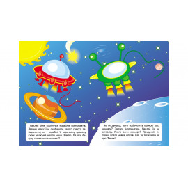 УНМ_укр Розвивальні завдання для мал. (космонавт)/50